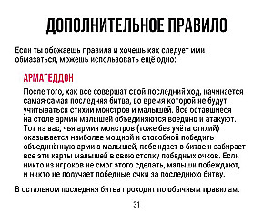 Galda spēle - Lācīši un mazulīši